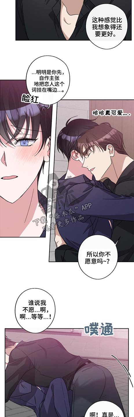 第61章：瞬间