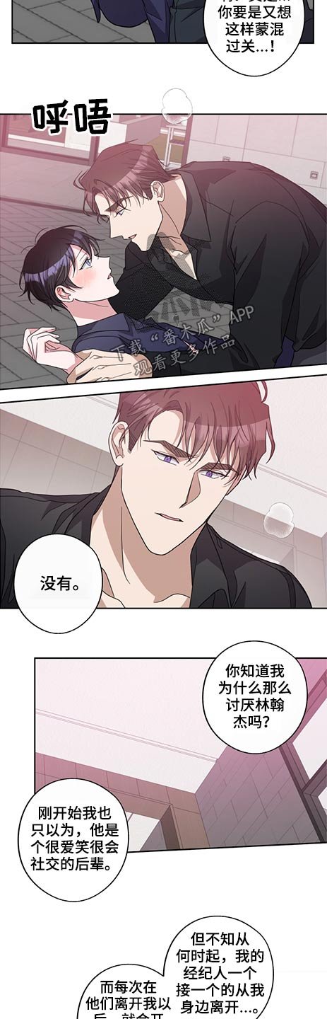 第61章：瞬间