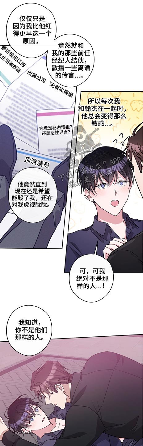 第61章：瞬间
