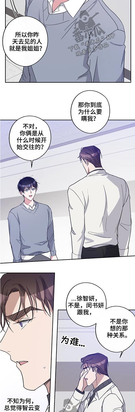 第63章：姐姐
