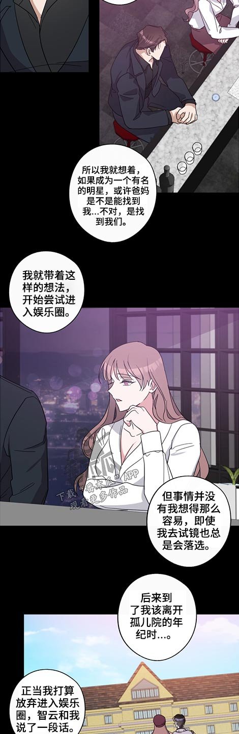 第63章：姐姐