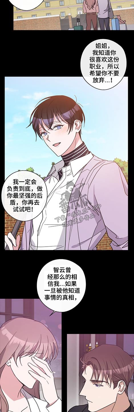 第63章：姐姐