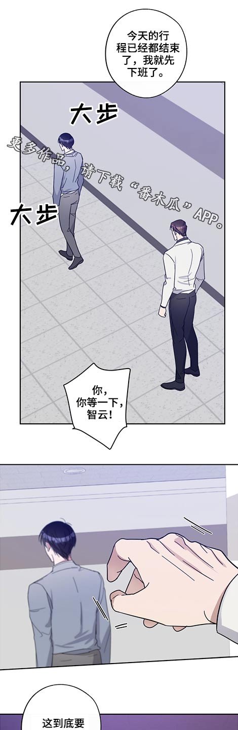 第64章：怎么回事
