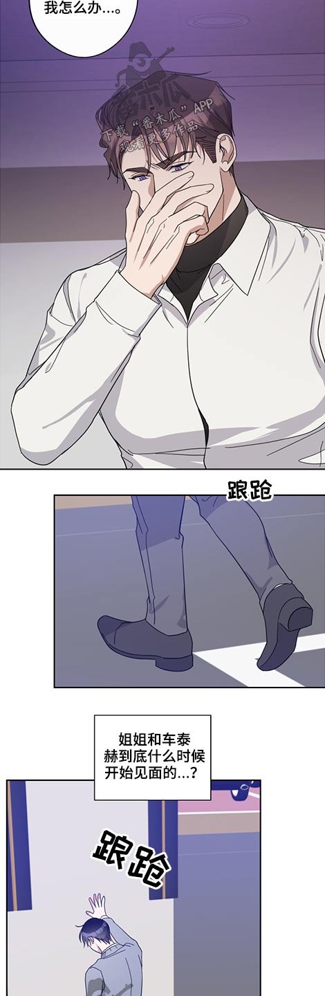 第64章：怎么回事