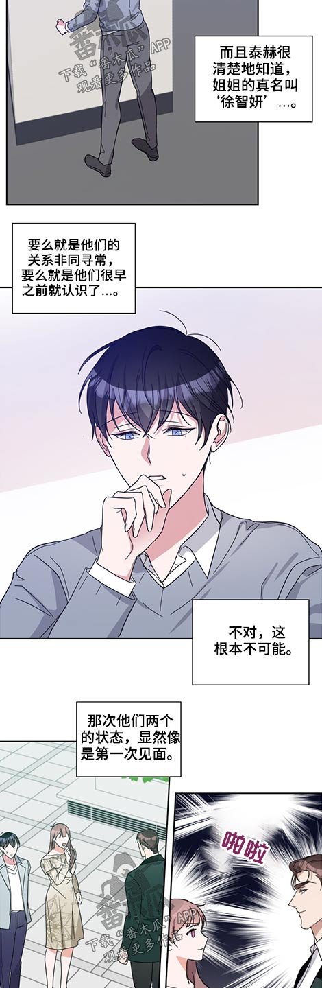 第64章：怎么回事