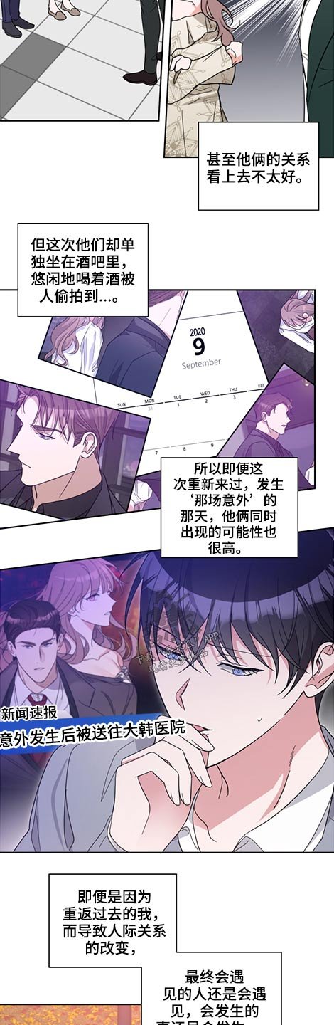 第64章：怎么回事