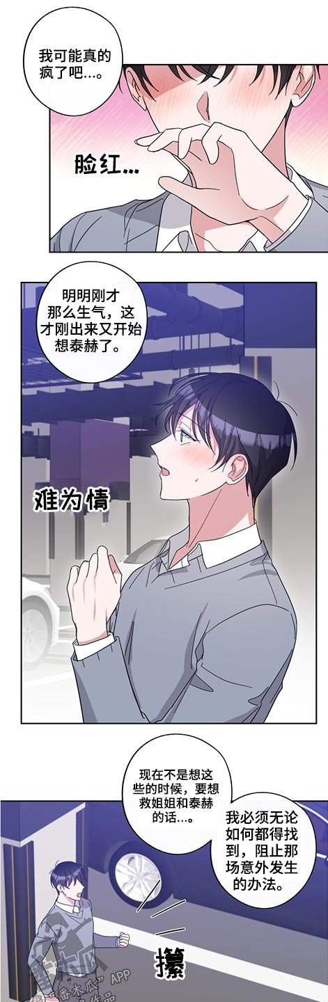 第64章：怎么回事