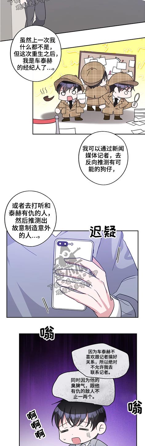 第64章：怎么回事