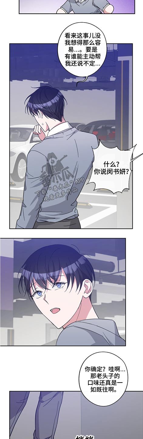 第64章：怎么回事