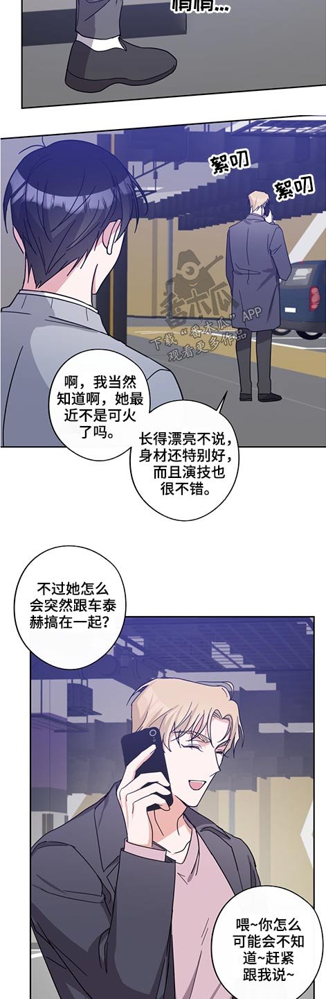 第64章：怎么回事