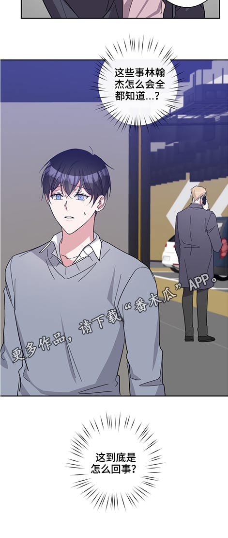 第64章：怎么回事
