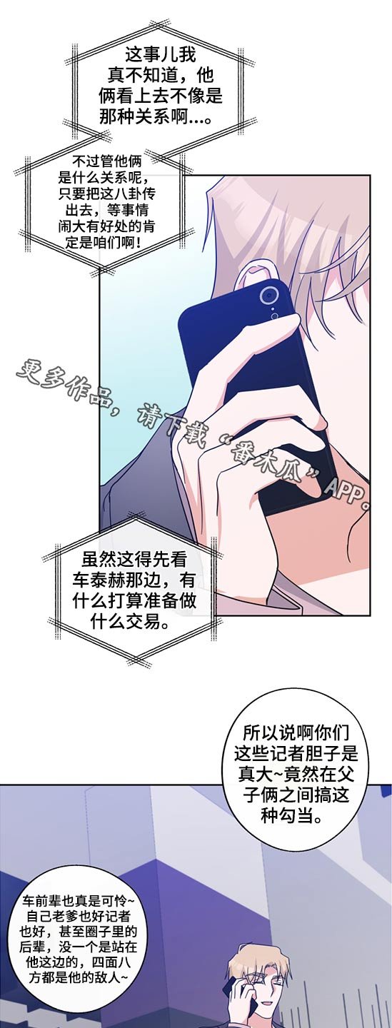 第65章：争斗
