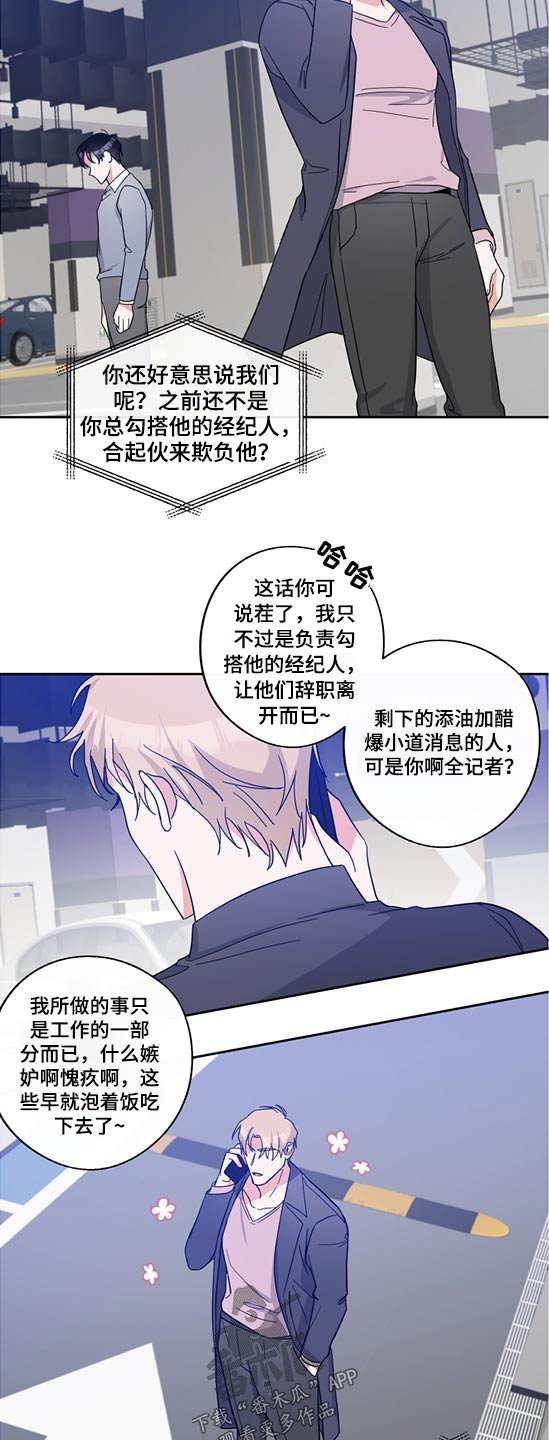 第65章：争斗