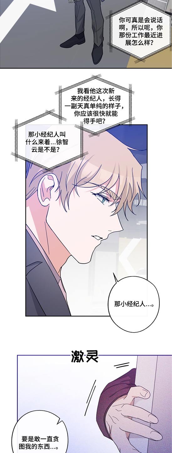 第65章：争斗