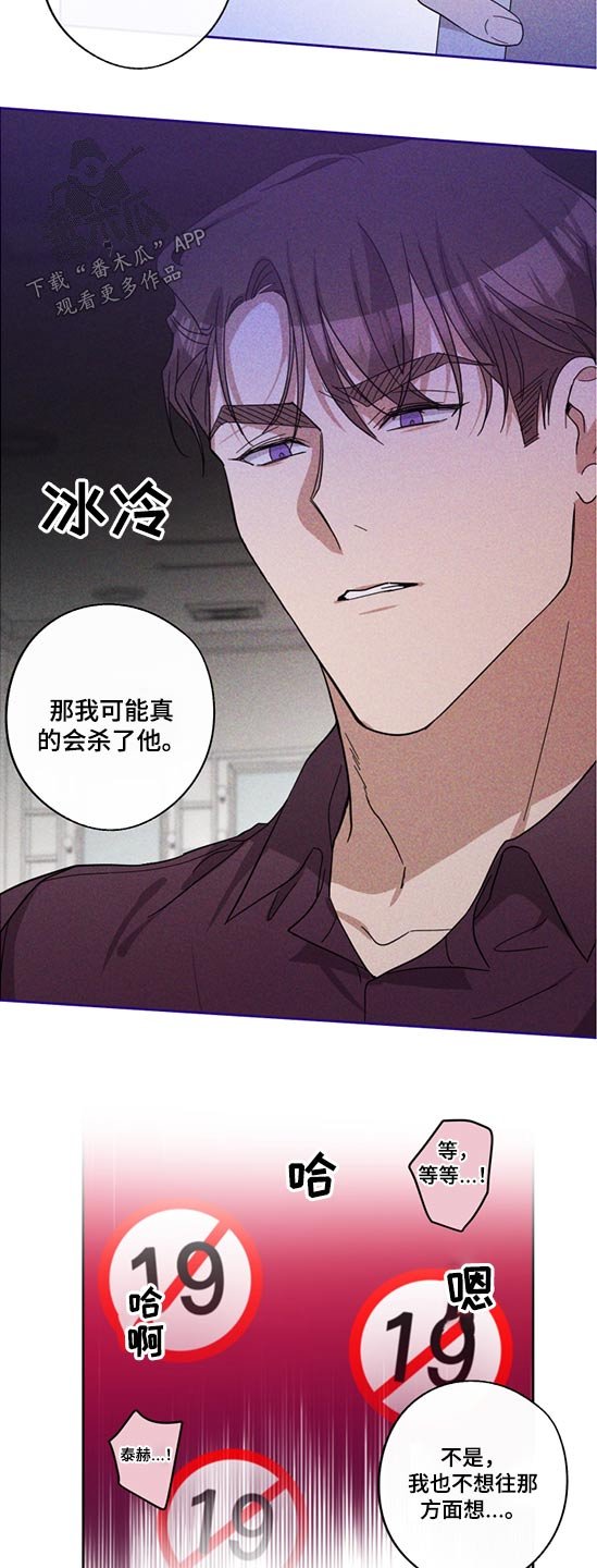 第65章：争斗