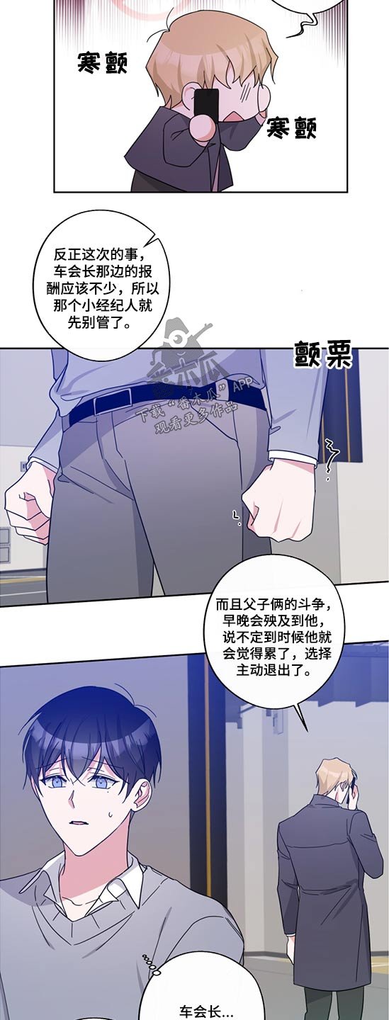 第65章：争斗