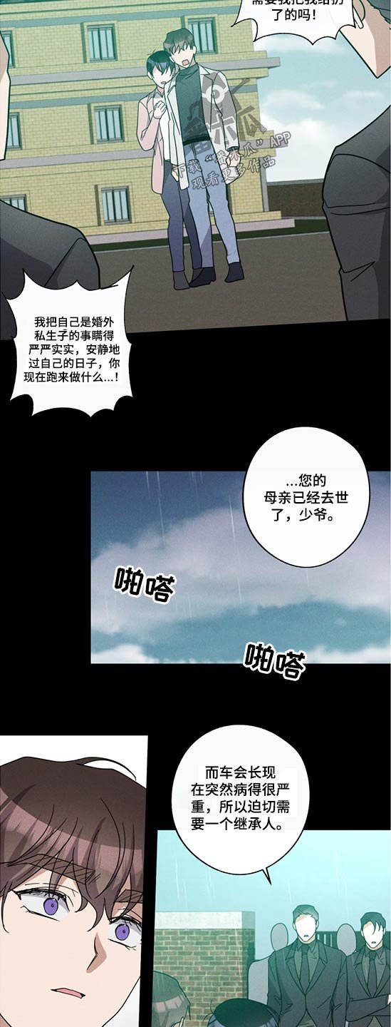第65章：争斗