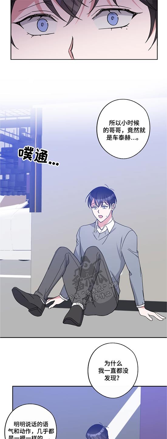 第65章：争斗