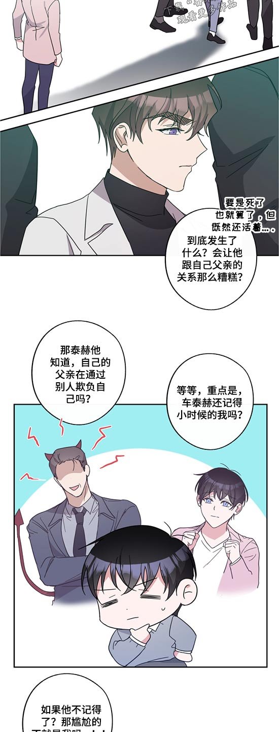 第65章：争斗