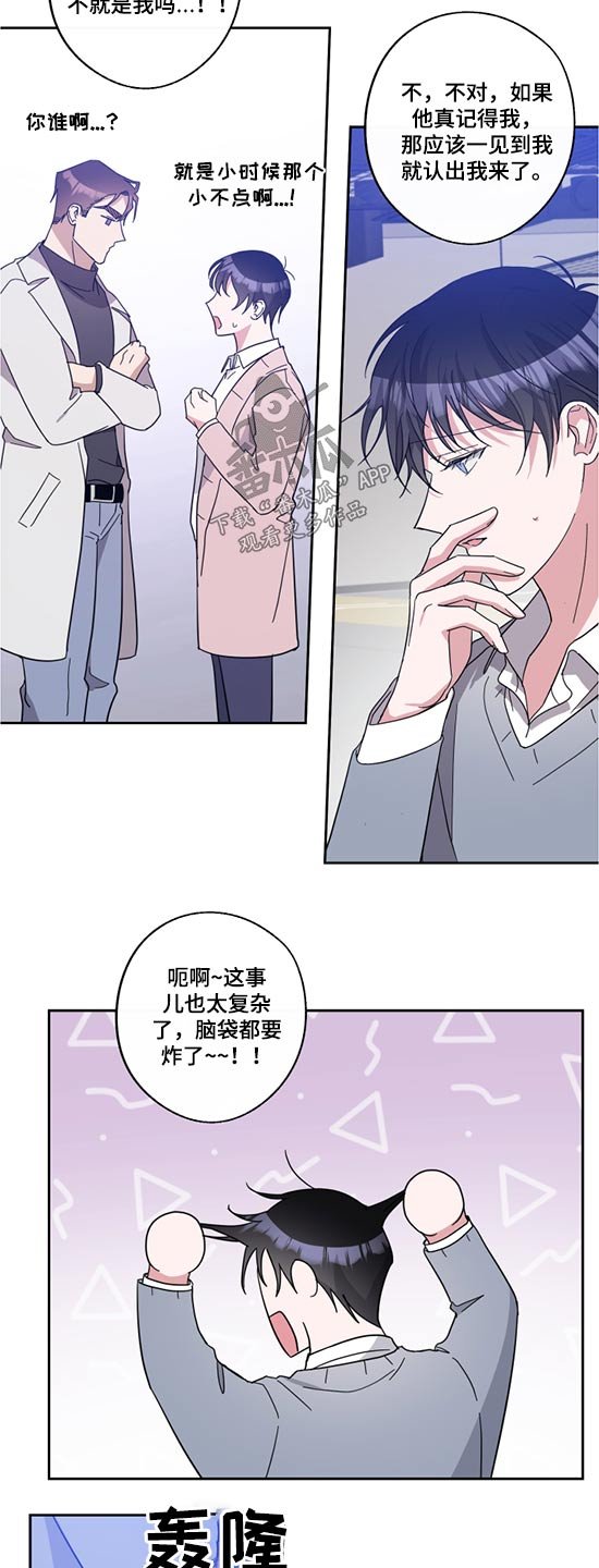 第65章：争斗
