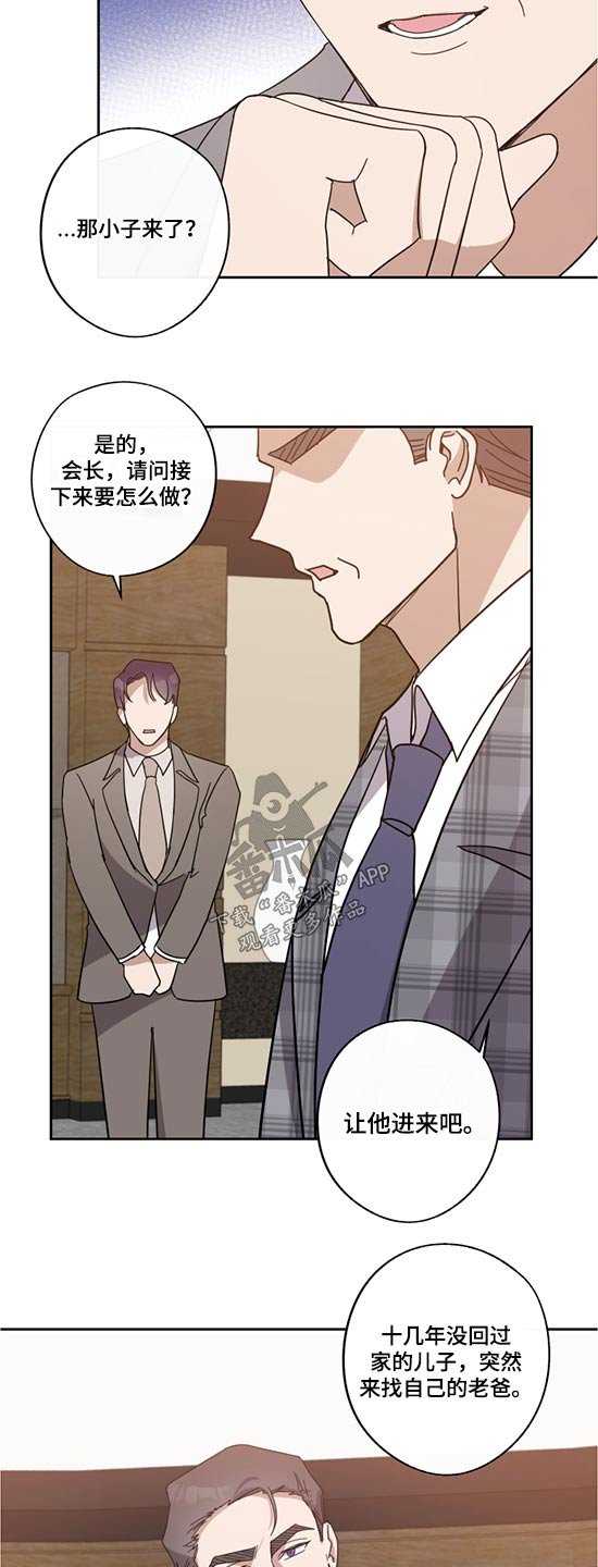 第66章：父亲