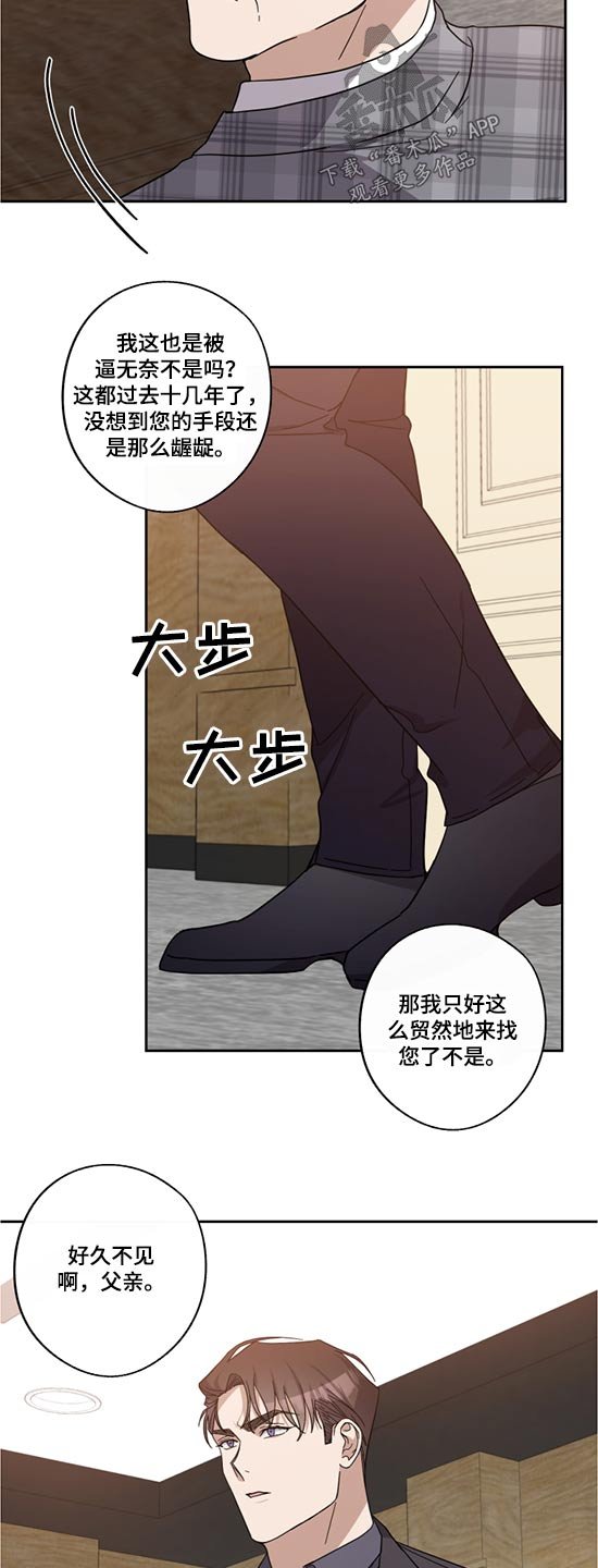 第66章：父亲