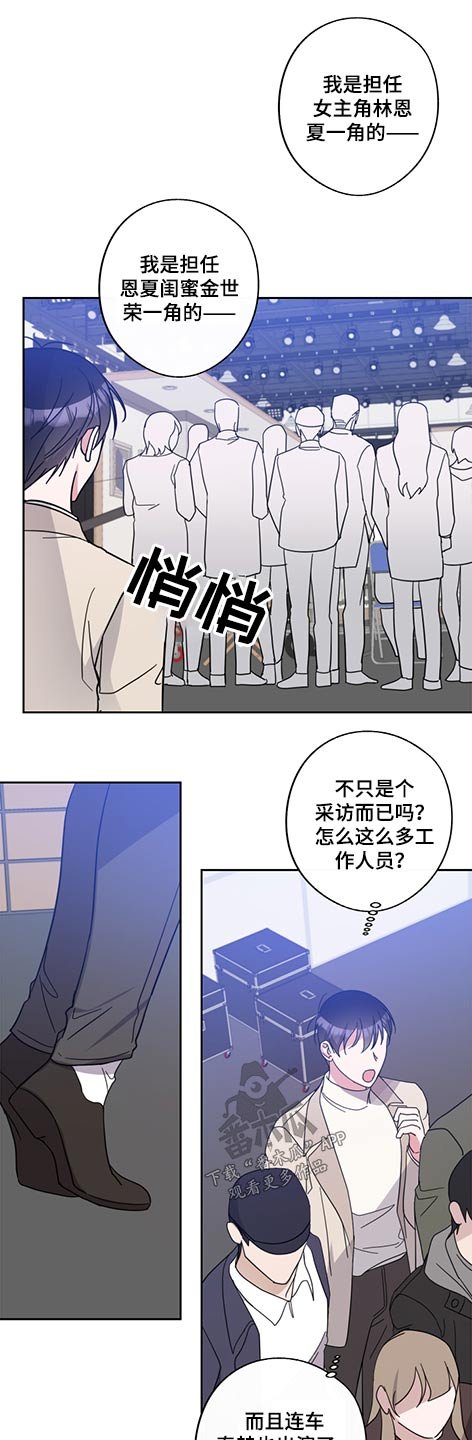 第67章：我的初恋