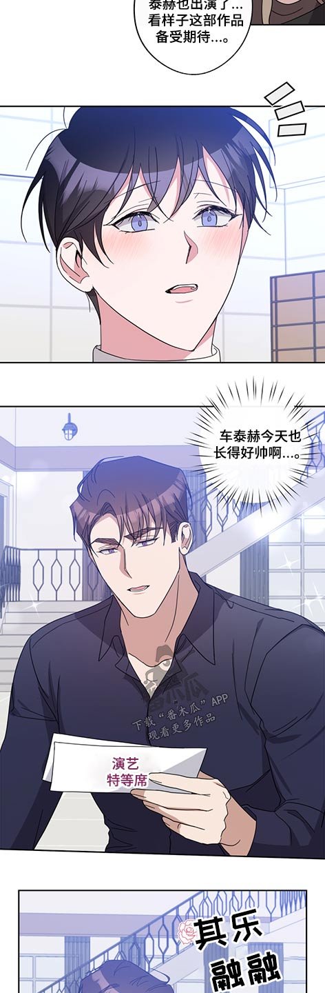 第67章：我的初恋