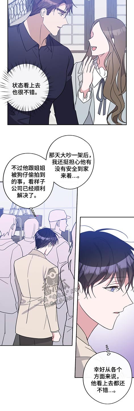 第67章：我的初恋
