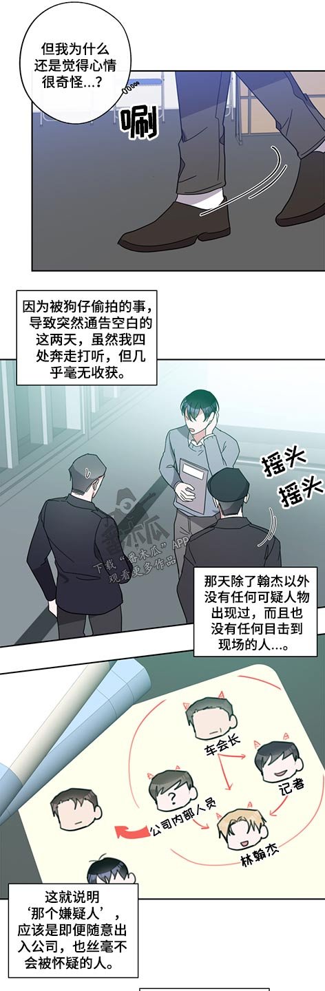 第67章：我的初恋