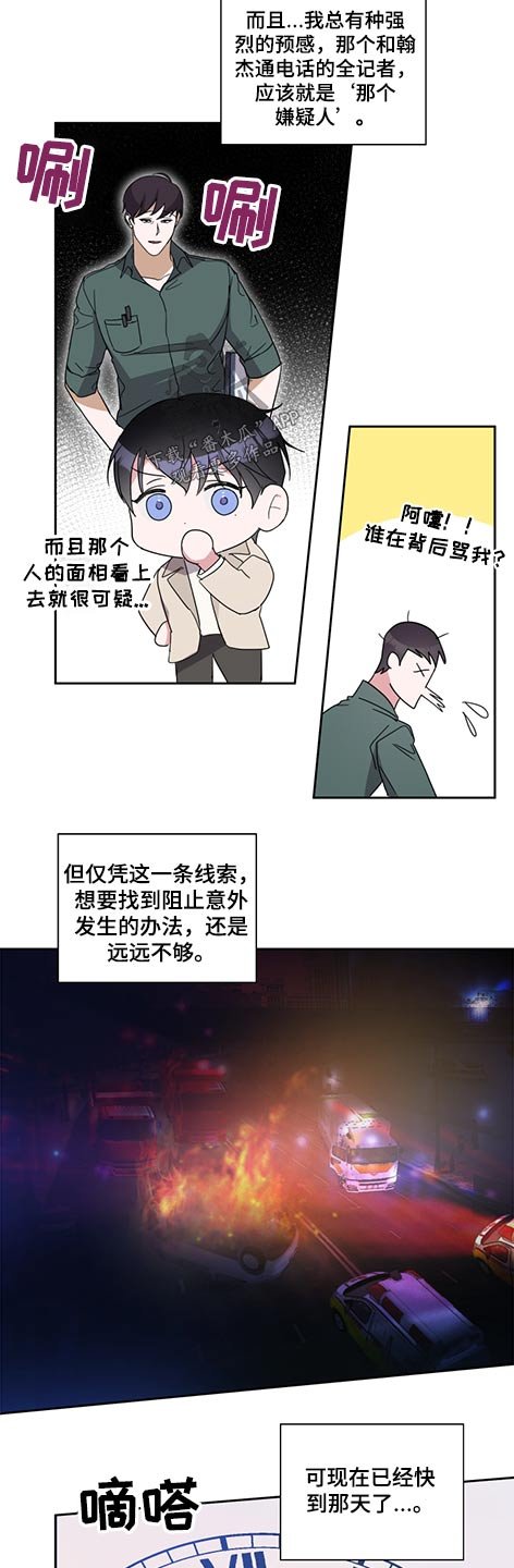 第67章：我的初恋