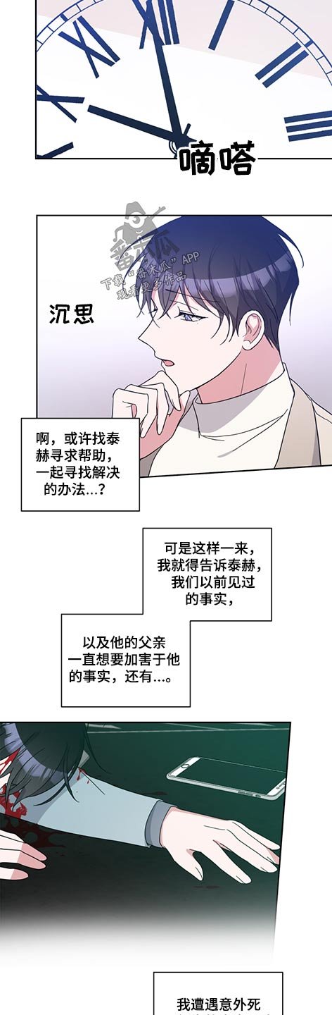 第67章：我的初恋