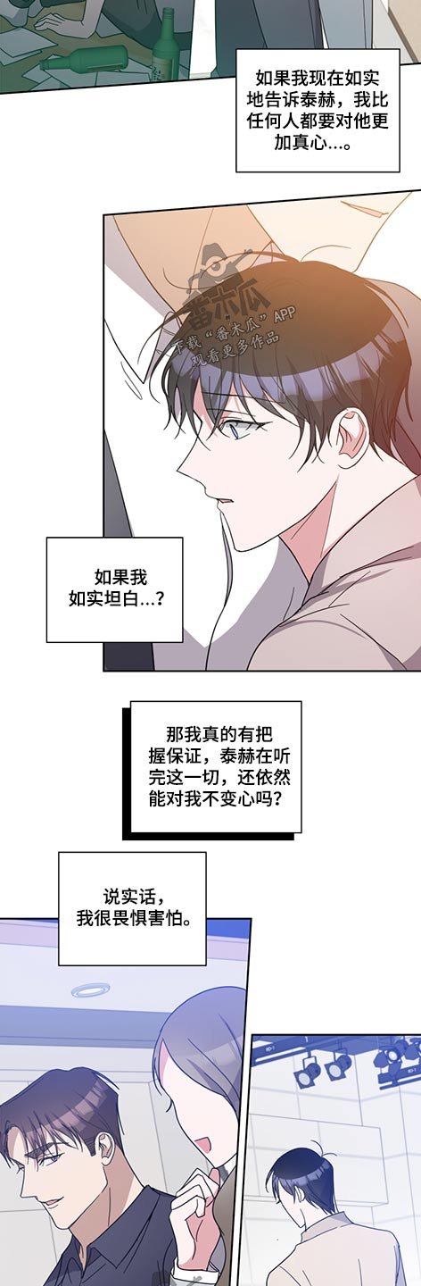 第67章：我的初恋