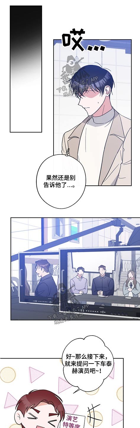 第67章：我的初恋