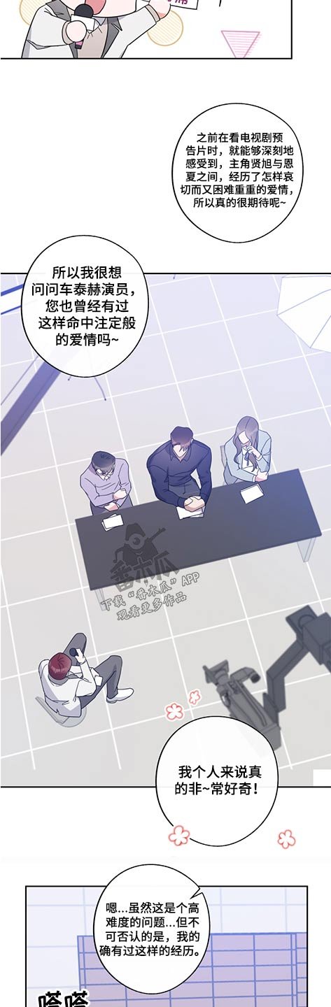第67章：我的初恋