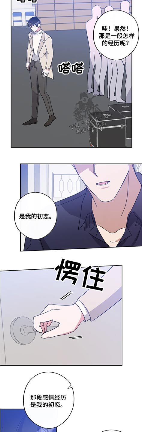 第67章：我的初恋