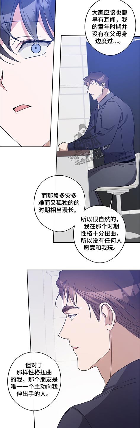 第67章：我的初恋