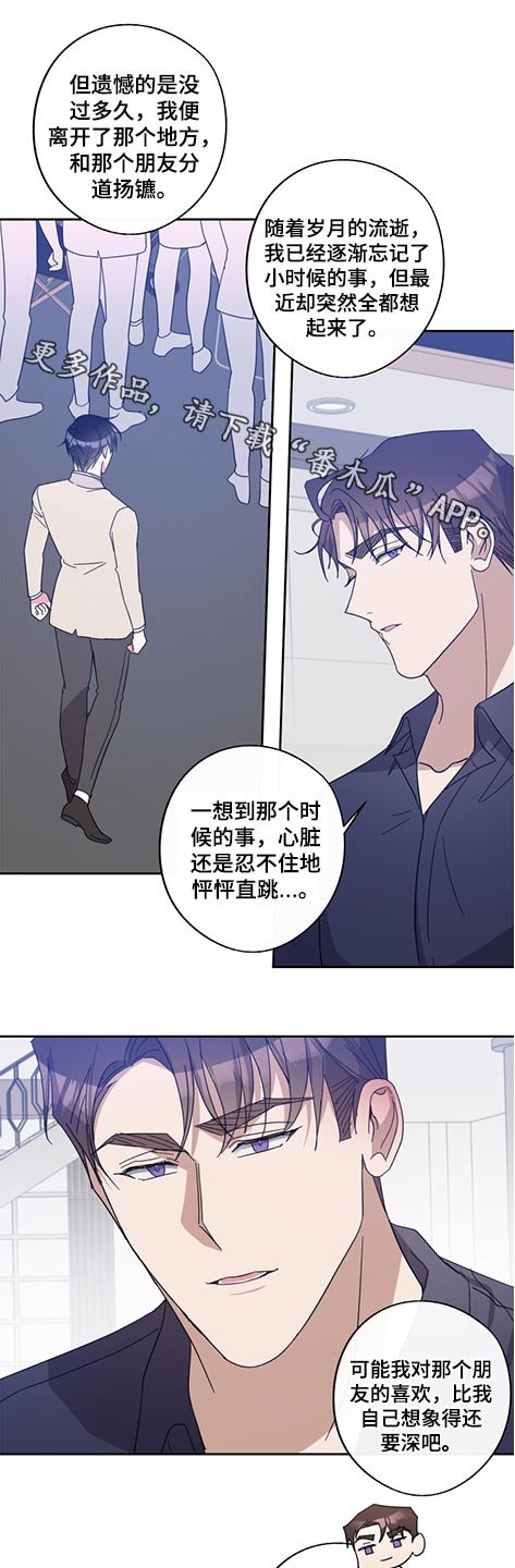 第68章：事故