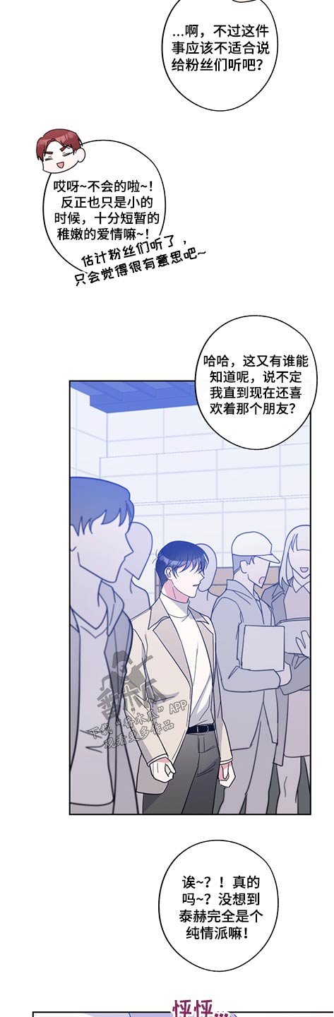 第68章：事故