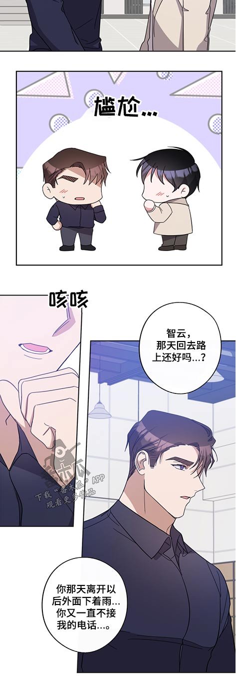 第68章：事故