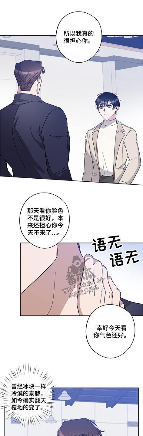 第68章：事故