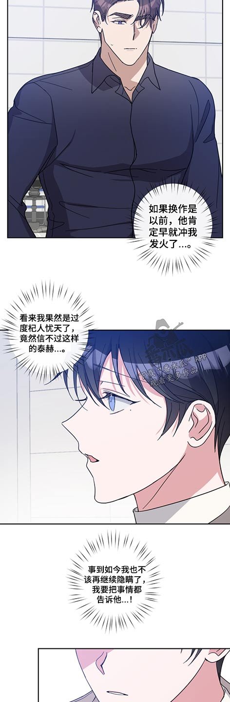 第68章：事故