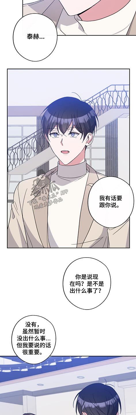 第68章：事故