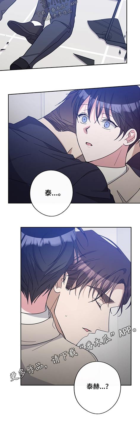 第68章：事故