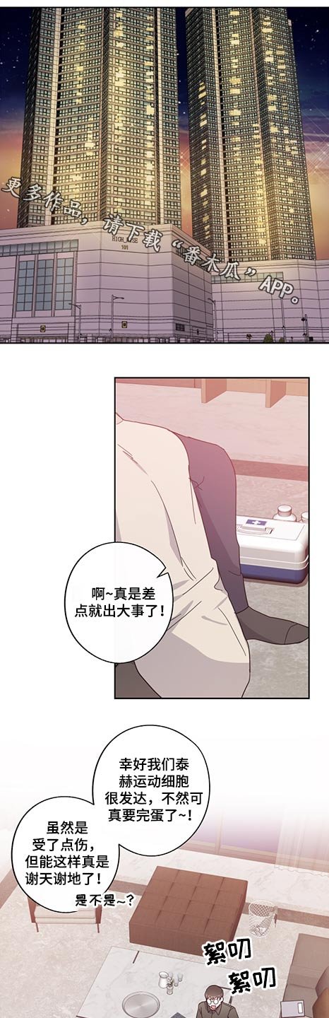 第69章：怪里怪气