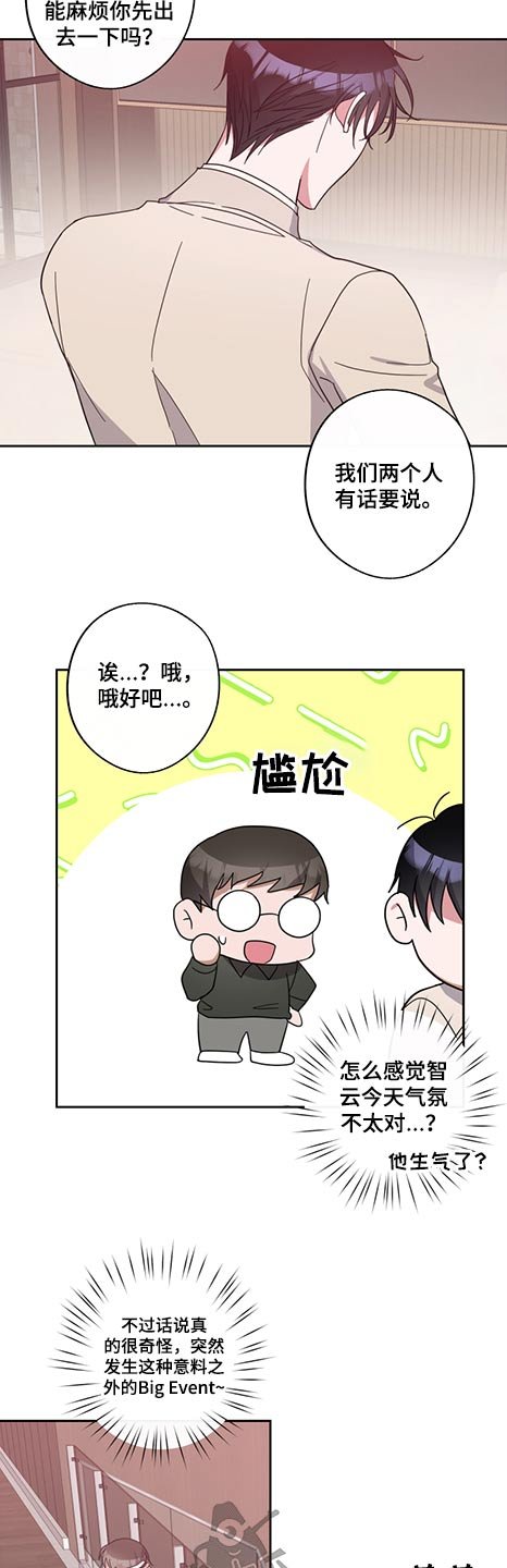 第69章：怪里怪气