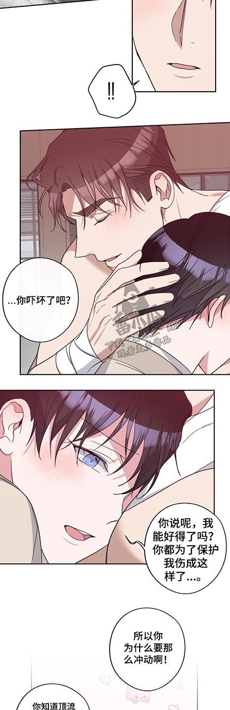 第69章：怪里怪气