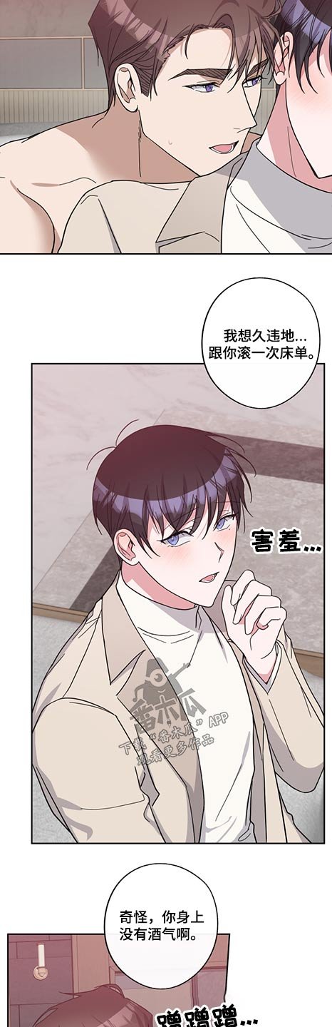 第69章：怪里怪气