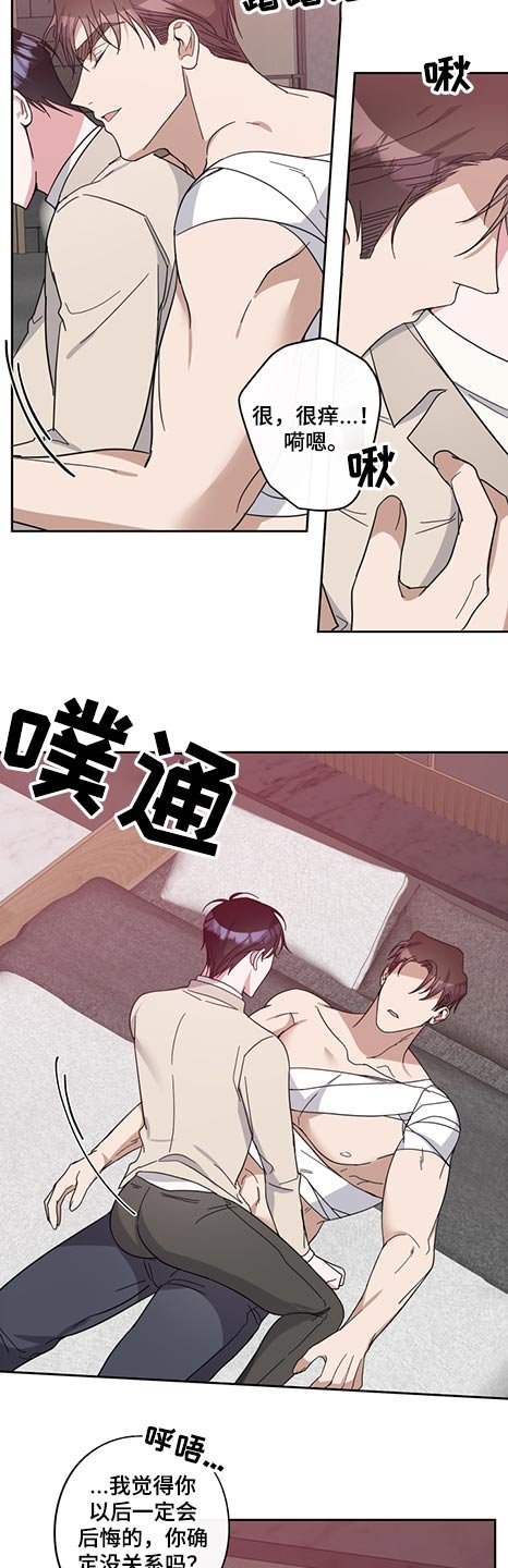 第69章：怪里怪气