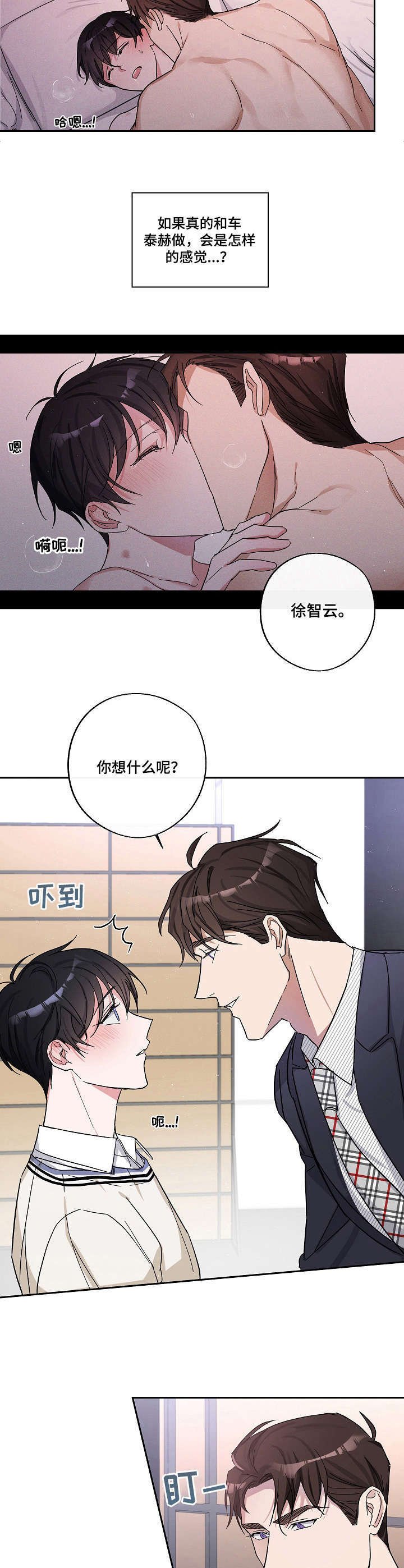 第7章：有意思